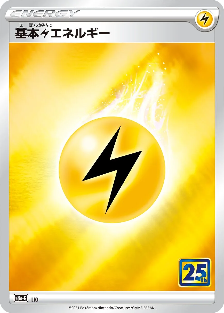 Lightning Energy 「S8A-G No. 016」「JP」